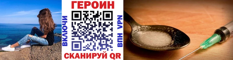 блэк спрут рабочий сайт  Архангельск  ГЕРОИН Heroin  где купить  