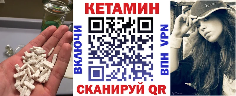 КЕТАМИН VHQ  Архангельск 